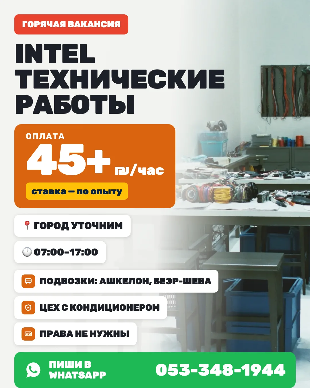 Intel — технические работы