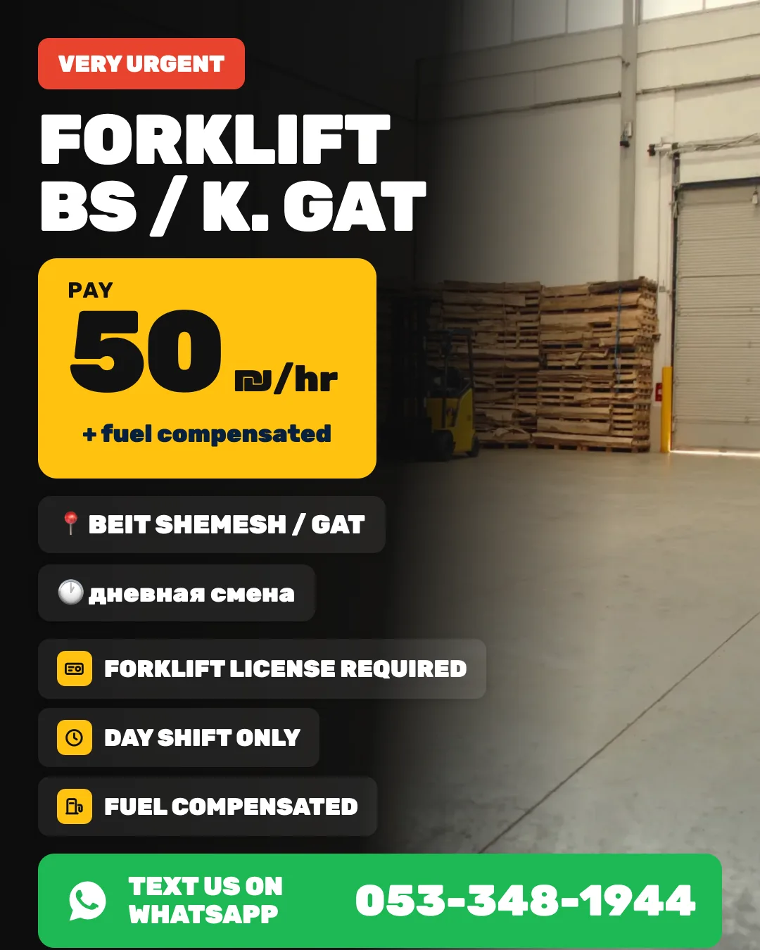 Forklift operator — Beit Shemesh and Kiryat Gat — Бейт-Шемеш