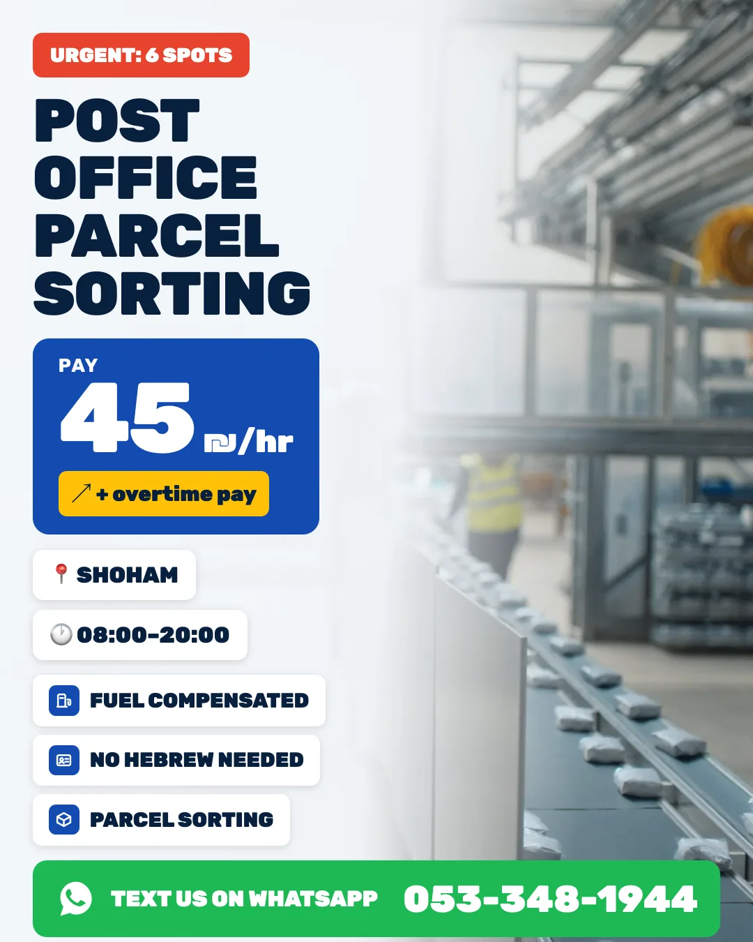 Post office — parcel sorter — Шохам