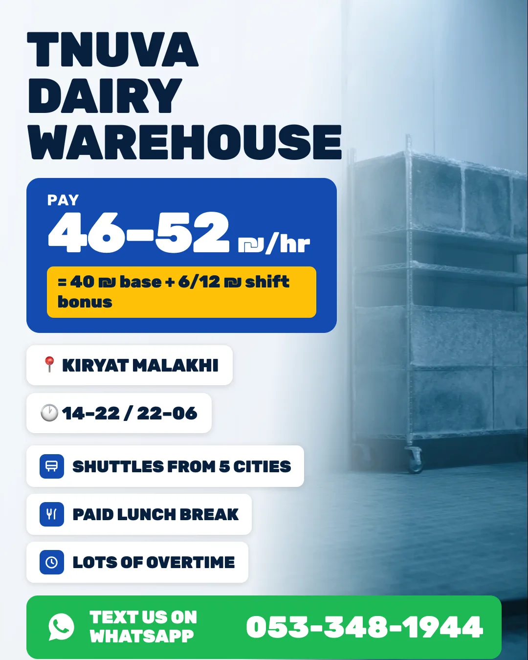 Dairy warehouse — Tnuva — Кирьят-Малахи